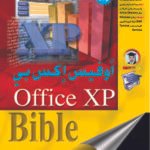 أوفيس أكس بي