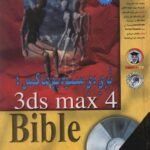 ثري دي ستوديو ما كس 4