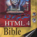 إتش تي إم إل 4