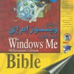 ويندوز إم إي
