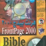 فرونت بيدج 2000