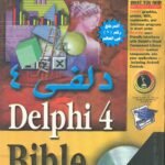 ديـلفــى 4