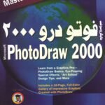 فوتو درو 2000