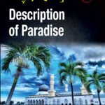 وصف الجنة Description of Paradise (الطبعة الثانية)