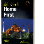 تفريج الهم (دليلك إلى الابتسام ودفع الهموم والآلام)