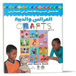 العرائس والدببة (بالألوان)