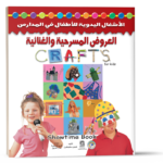 العروض المسرحية والغنائية (بالألوان)