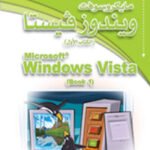Microsoft Windows Vista Book1