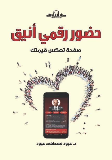 حضور رقمى أنيق - صفحة تعكس قيمتك